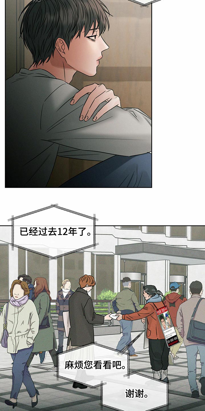 即便你不爱我漫画,第87章：【第二季】搬家1图