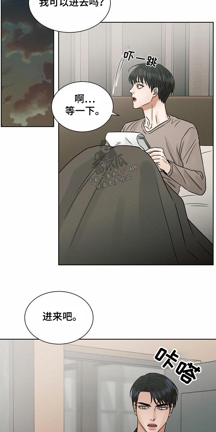 即使你不爱我漫画完整版漫画,第136章：【第二季】学做饭1图