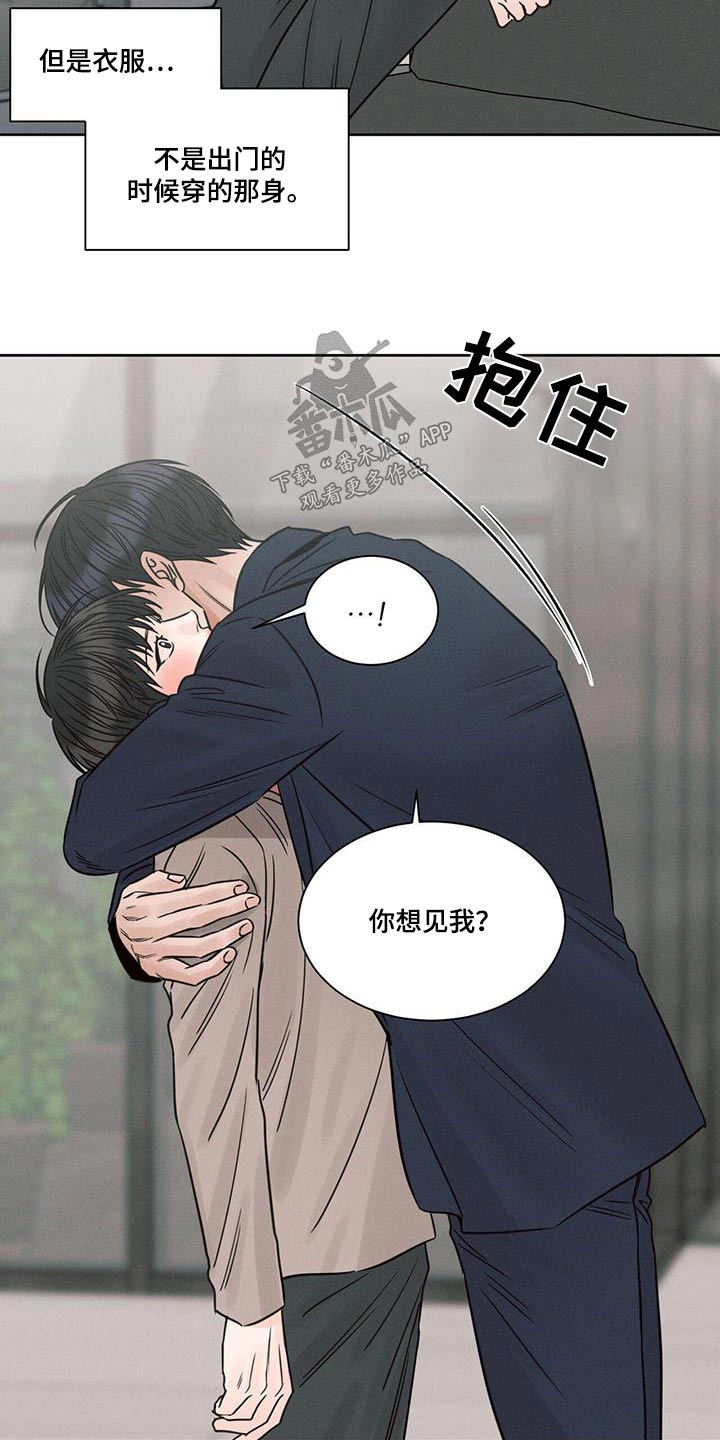 即使你不爱我漫画在线免费漫画,第146章：【第二季】想见你2图