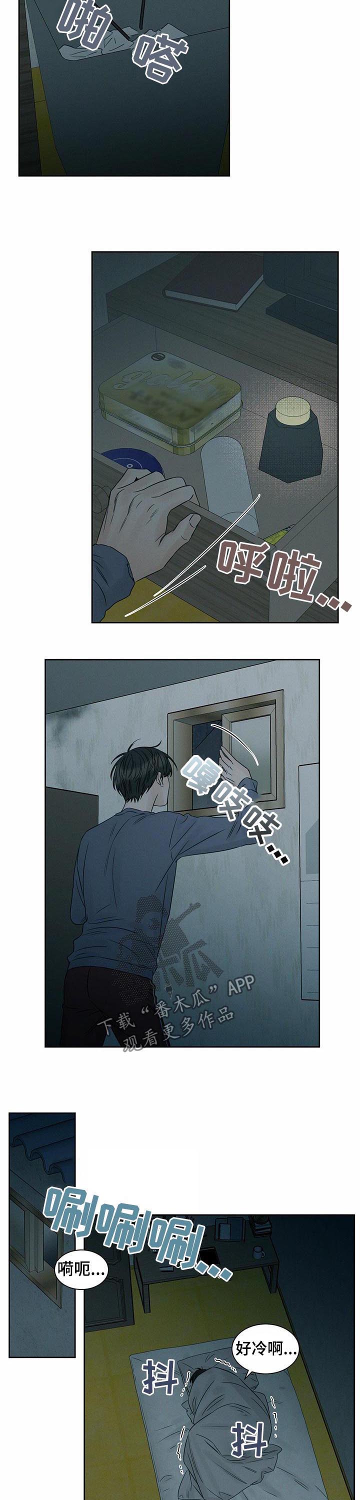 即便你不爱我漫画,第22章：头疼1图