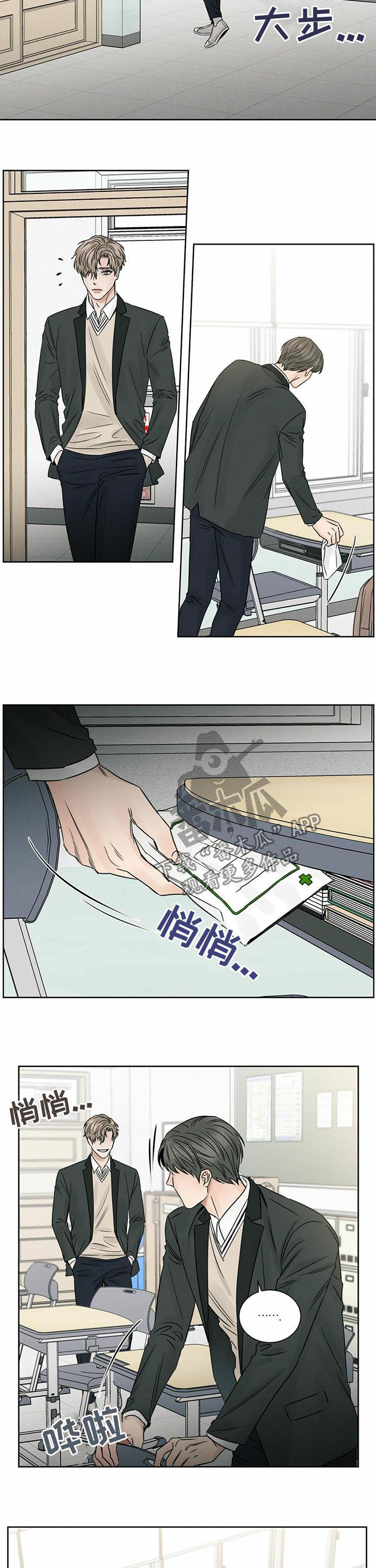 即使你不爱我漫画在线免费漫画,第25章：送药2图