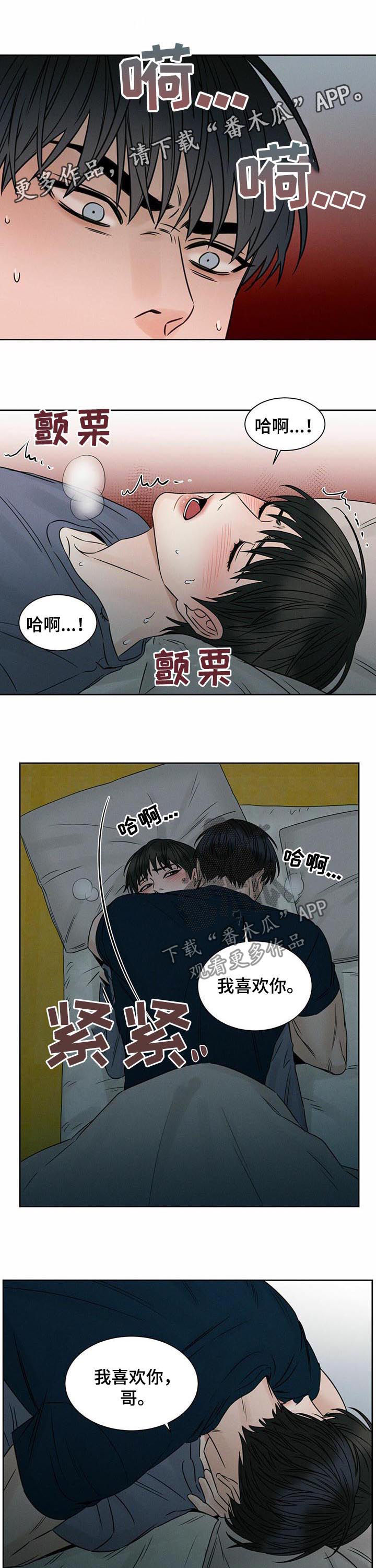 即便你不爱我大结局漫画,第40章：临时抱佛脚1图