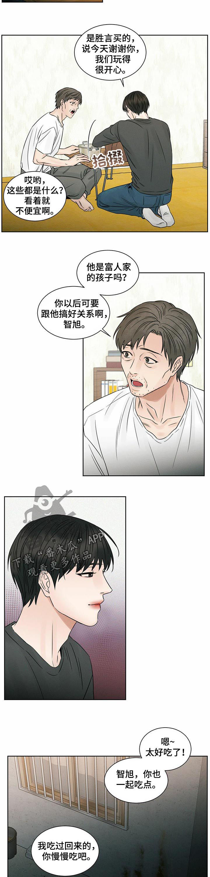 即便你不爱我漫画,第45章：耳光2图