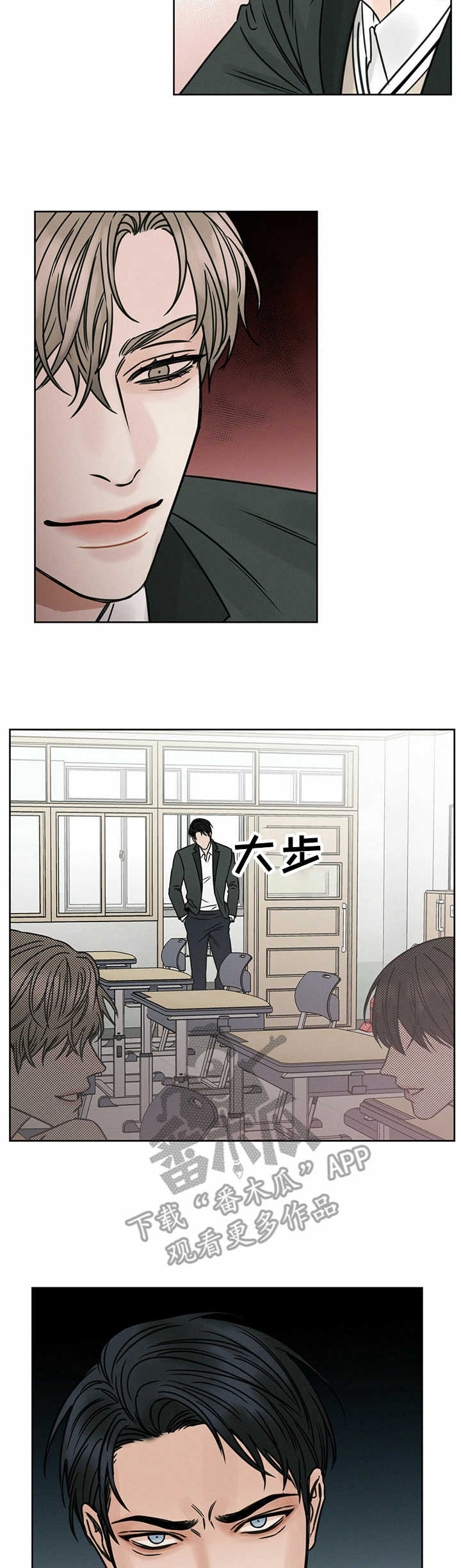 即使你不爱我小说漫画,第6章：发火2图