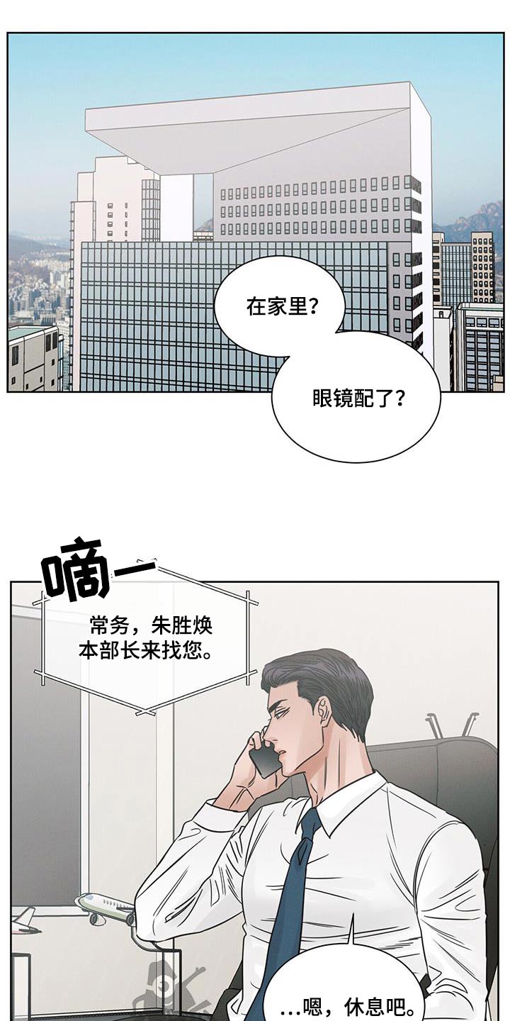 即便你不爱我/无边囚笼漫画,第162章：【第二季】哥哥1图