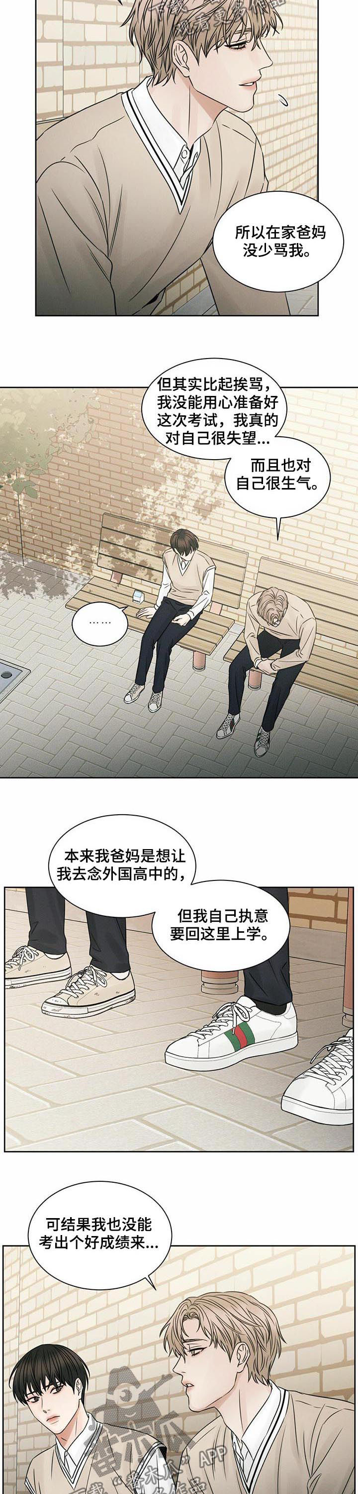 即使你不爱我免费漫画漫画,第50章：约酒1图