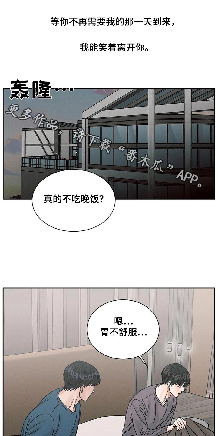 即便你做的再好总有人嫌你不够好漫画,第142章：【第二季】安排1图