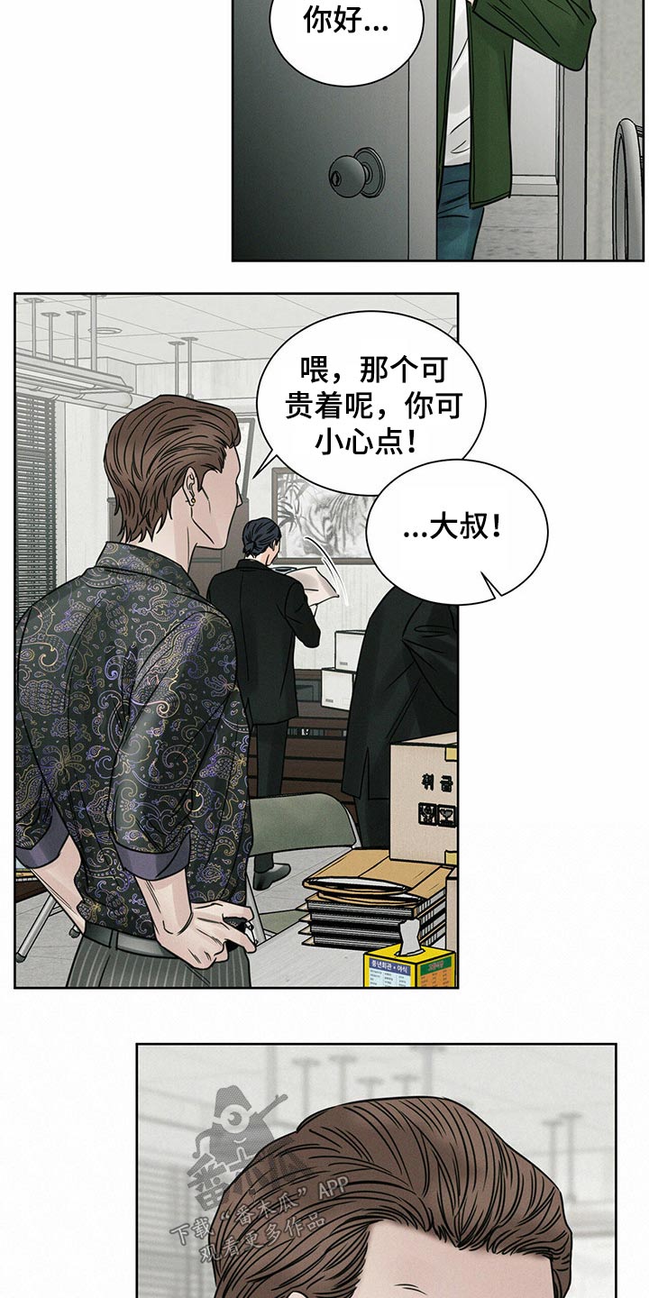 即使你不爱我完整版音乐漫画,第95章：【第二季】真相1图