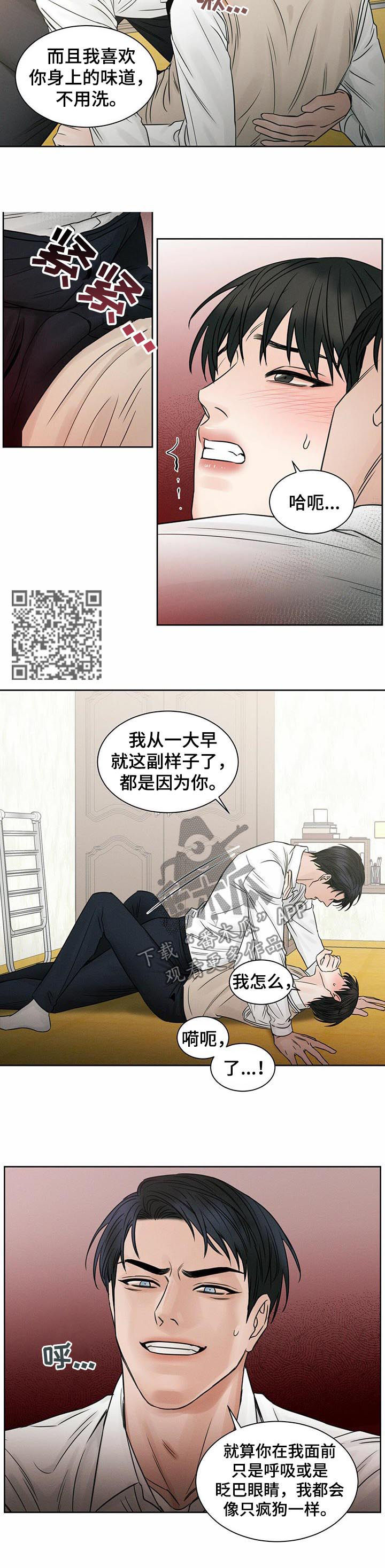 即便你做的再好总有人嫌你不够好漫画,第42章：不要丢下我1图