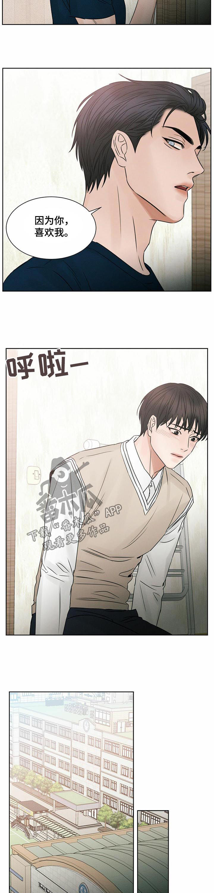即便你不爱我漫画,第40章：临时抱佛脚1图