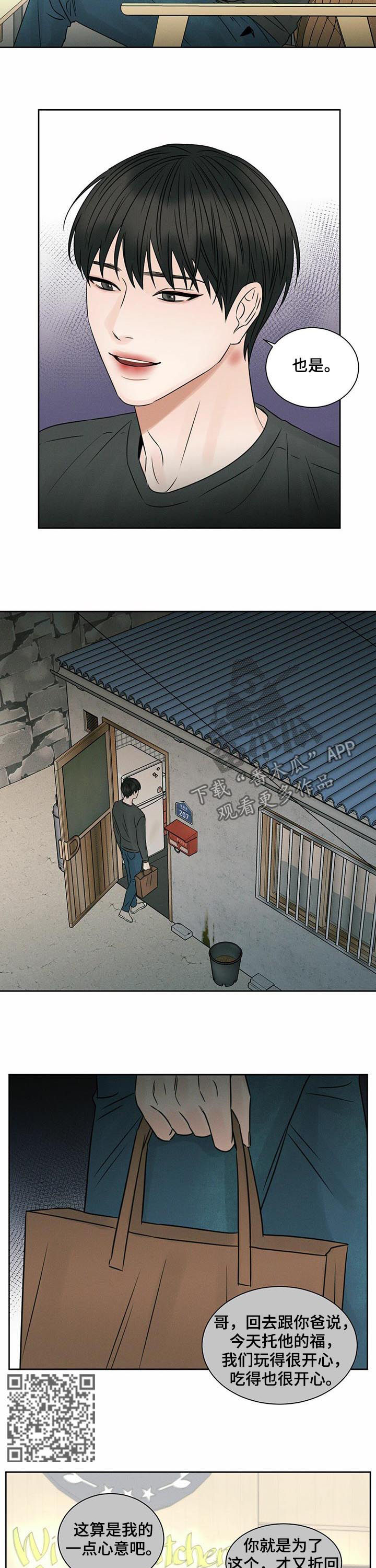 即便你不爱我漫画,第45章：耳光1图