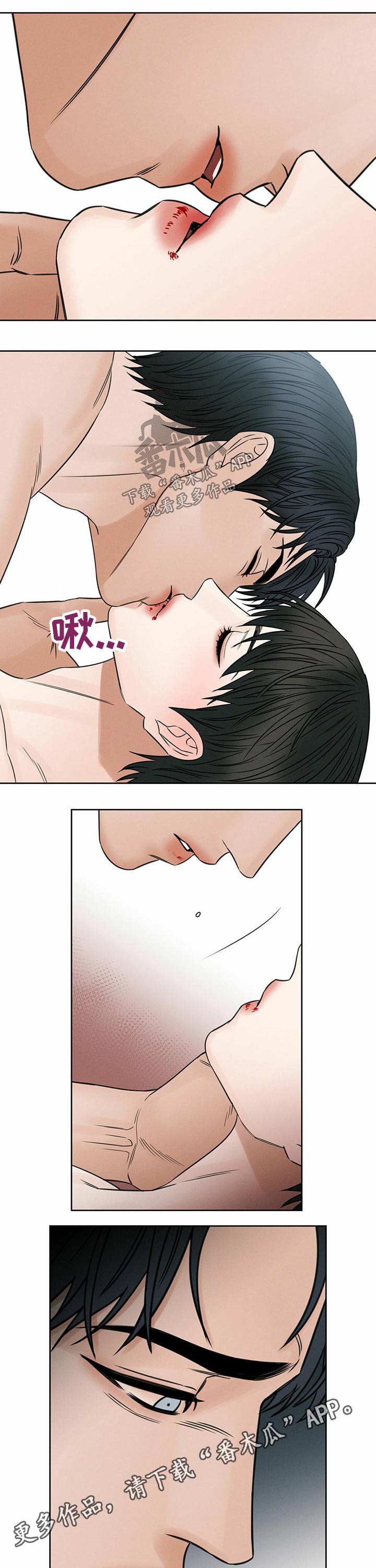 即使你不爱我漫画完整版漫画,第81章：结束2图