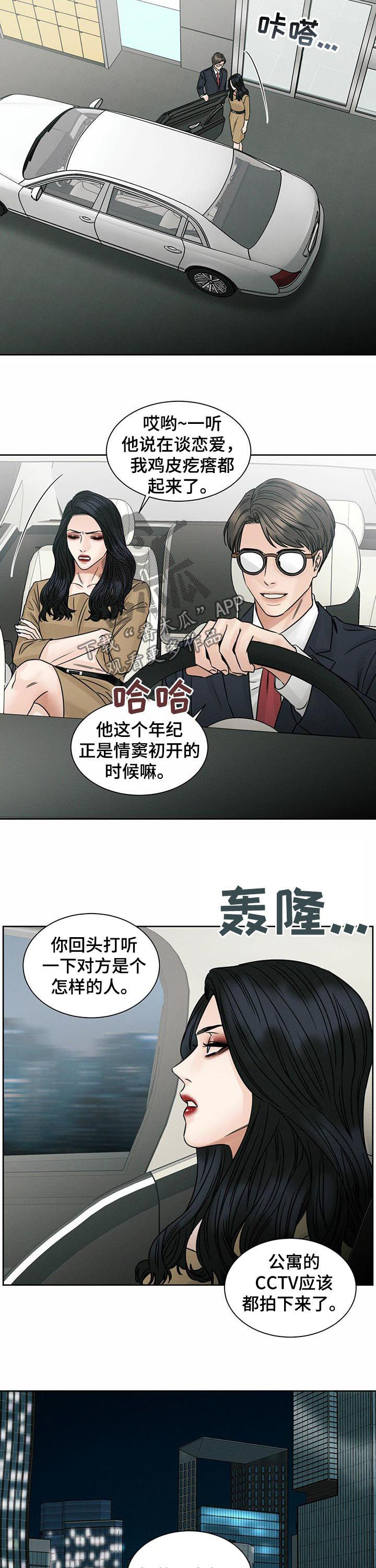 即使你不爱我免费漫画漫画,第60章：都是因为你1图