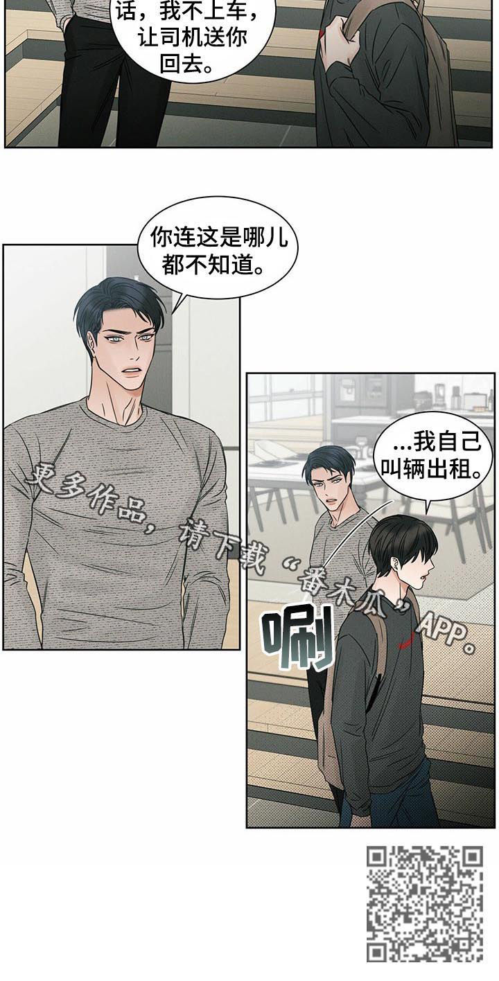 即便你不爱我漫画,第21章：回家2图