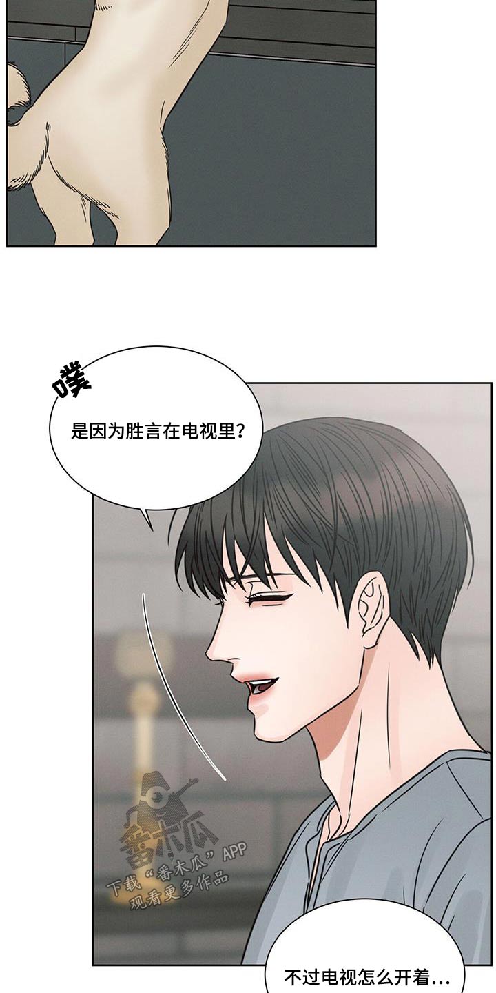 即使你不爱我漫画完整版漫画,第164章：【第二季】订婚2图