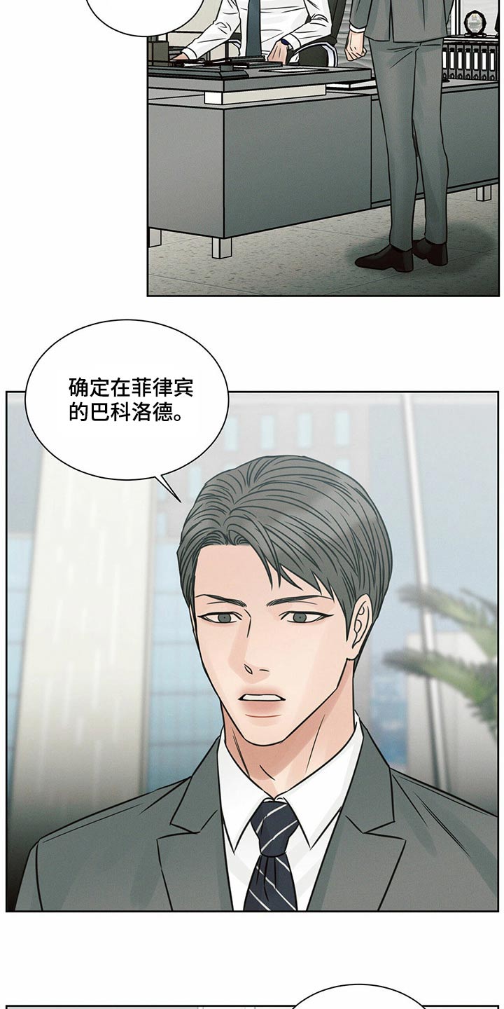 即使你不爱我免费漫画漫画,第120章：【第二季】噩梦1图