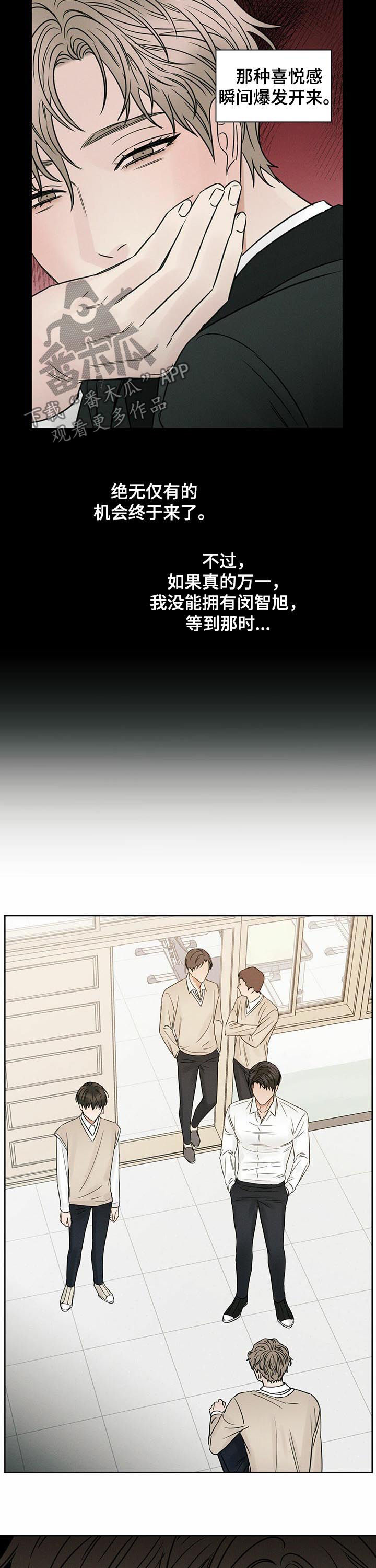 即使你不爱我免费漫画漫画,第63章：屈辱1图