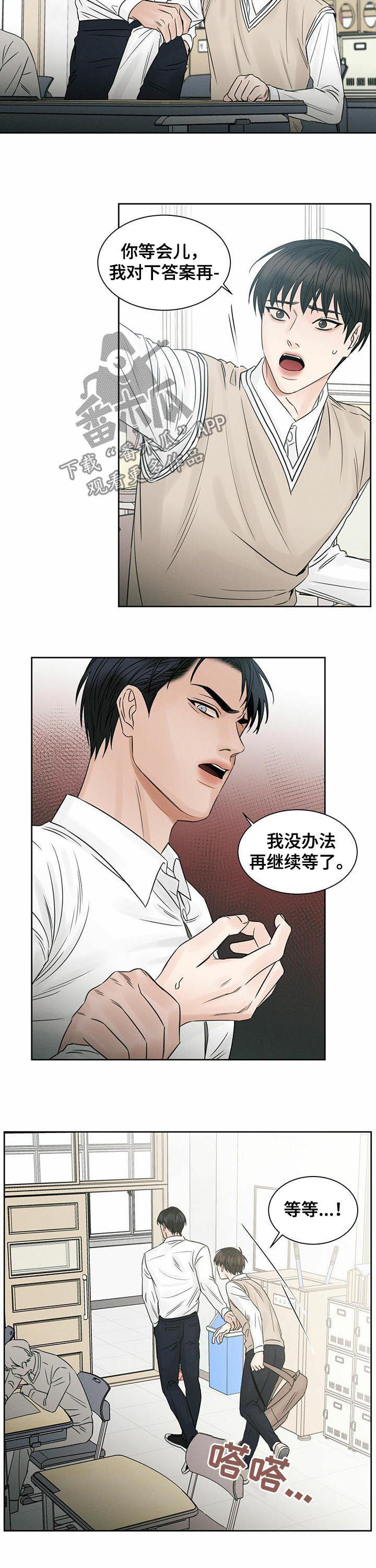 即便你不爱我大结局漫画,第42章：不要丢下我1图