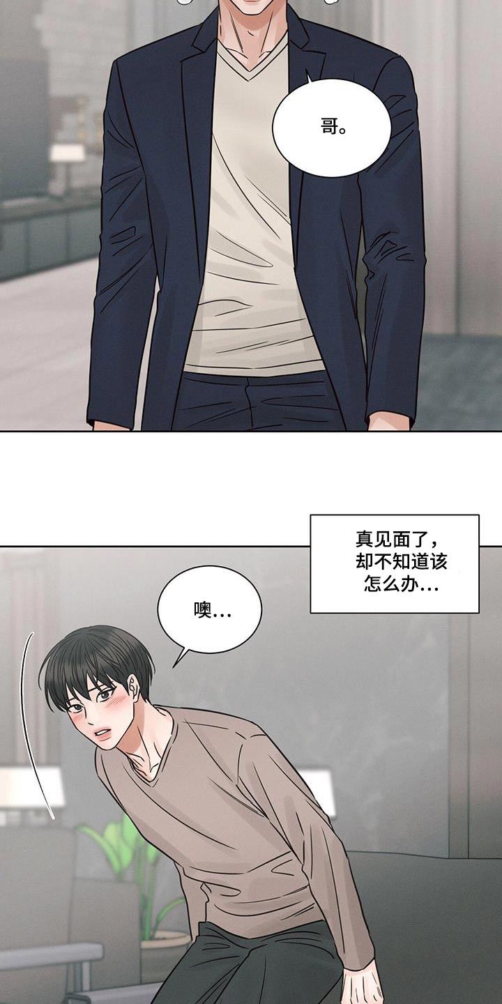 即使你不爱我漫画在线免费漫画,第146章：【第二季】想见你1图