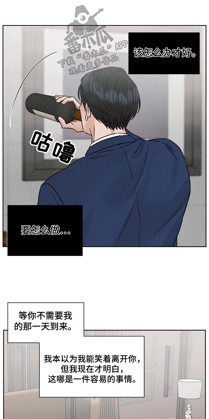 即使你不爱我完整版音乐漫画,第166章：【第二季】打听2图