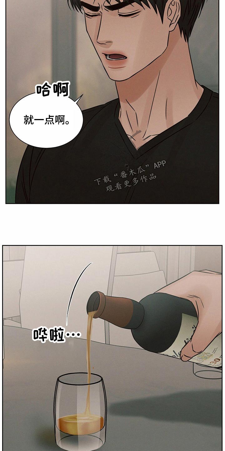 即便你不爱我大结局漫画,第126章：【第二季】没有选择2图