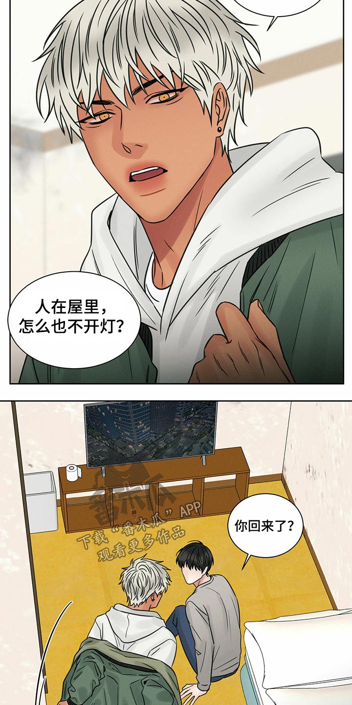 即便你不爱我漫画,第87章：【第二季】搬家2图
