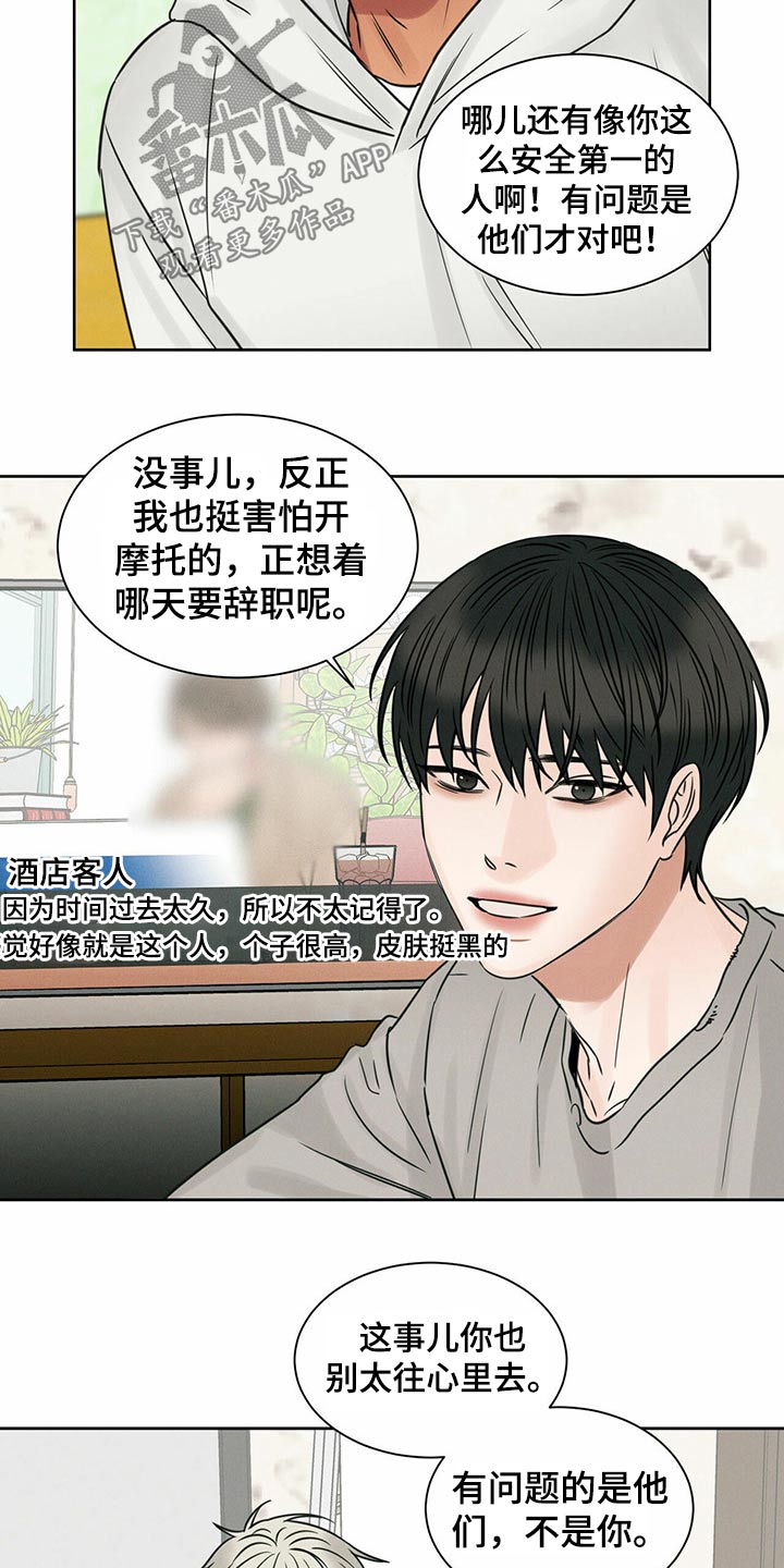 即便你不爱我漫画,第87章：【第二季】搬家1图