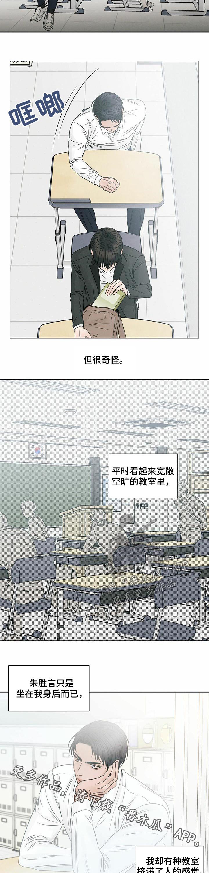 我永远爱你即使你不爱我英文漫画,第31章：最后一次1图