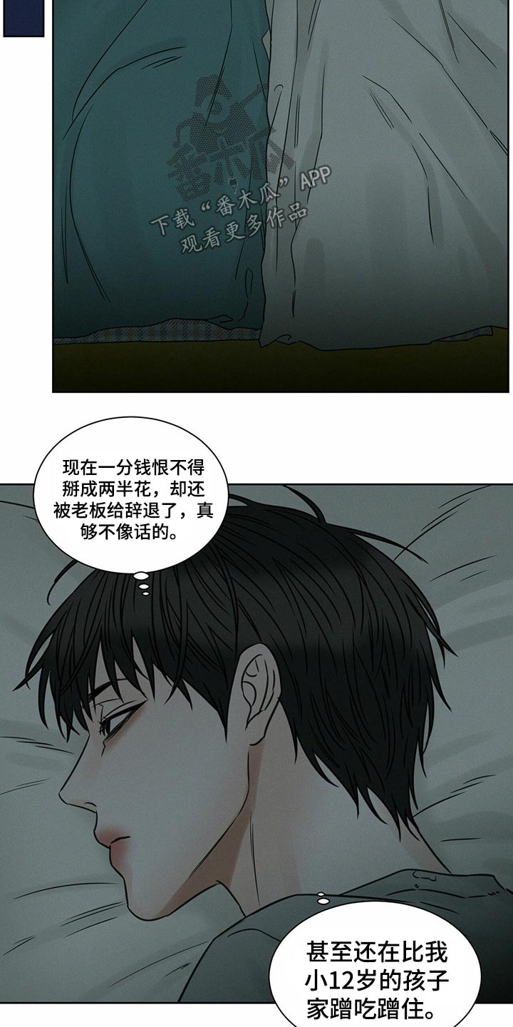 即便你不爱我漫画,第87章：【第二季】搬家2图