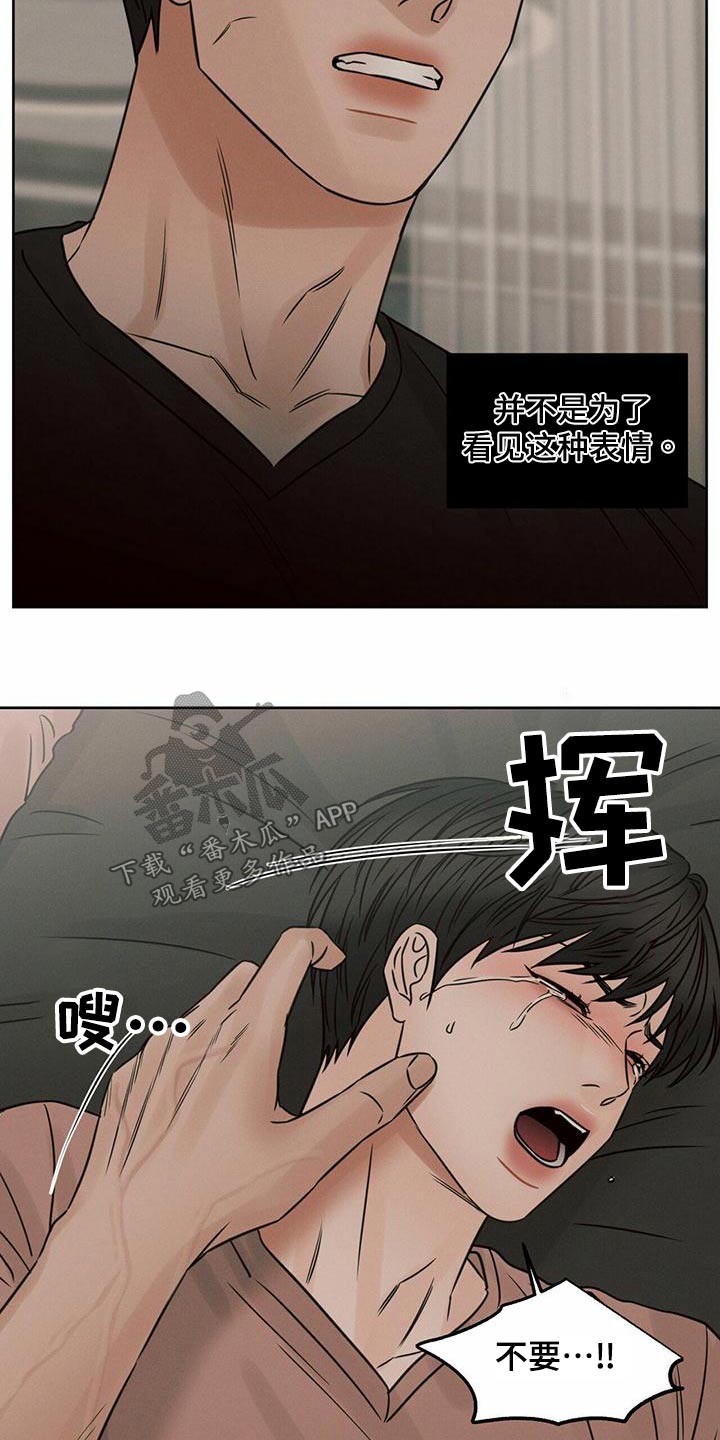 即使你不爱我免费漫画漫画,第128章：【第二季】那又怎样2图