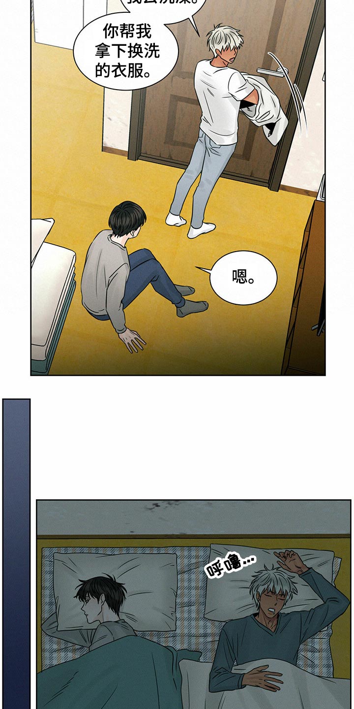 即便你不爱我漫画,第87章：【第二季】搬家1图