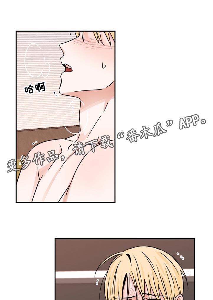 年下是指什么意思漫画,第59章：坚持不住1图