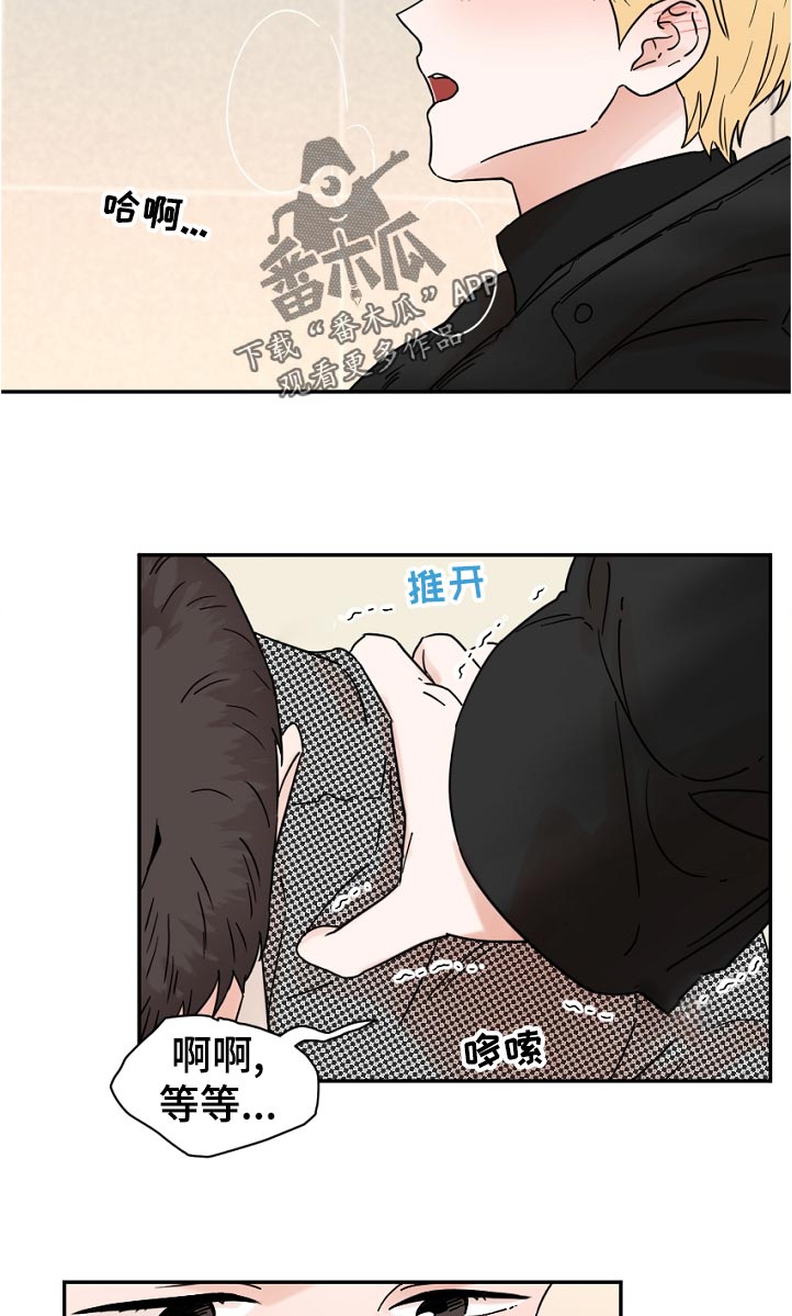 年下是啥漫画,第89章：回得了家吗2图