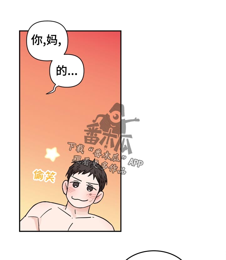 年下之名漫画,第80章：话都说不出来1图