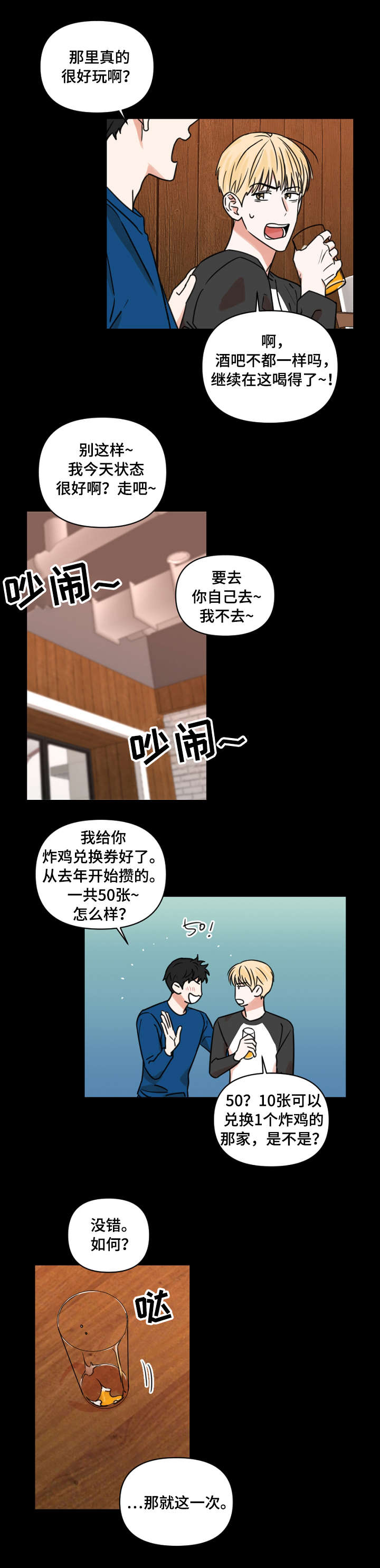 年下什么意思小说漫画,第3章：手机号1图