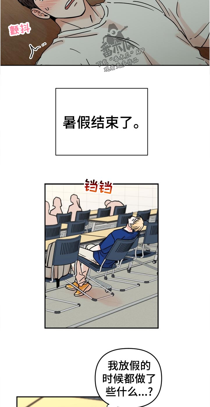 年下之恋苏晴知乎漫画,第64章：误会1图