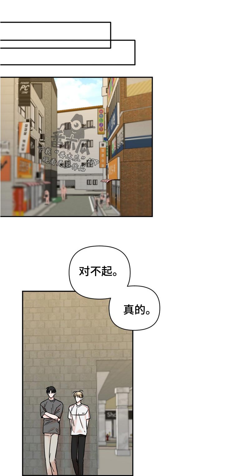 年下之恋苏晴知乎漫画,第75章：对不起1图