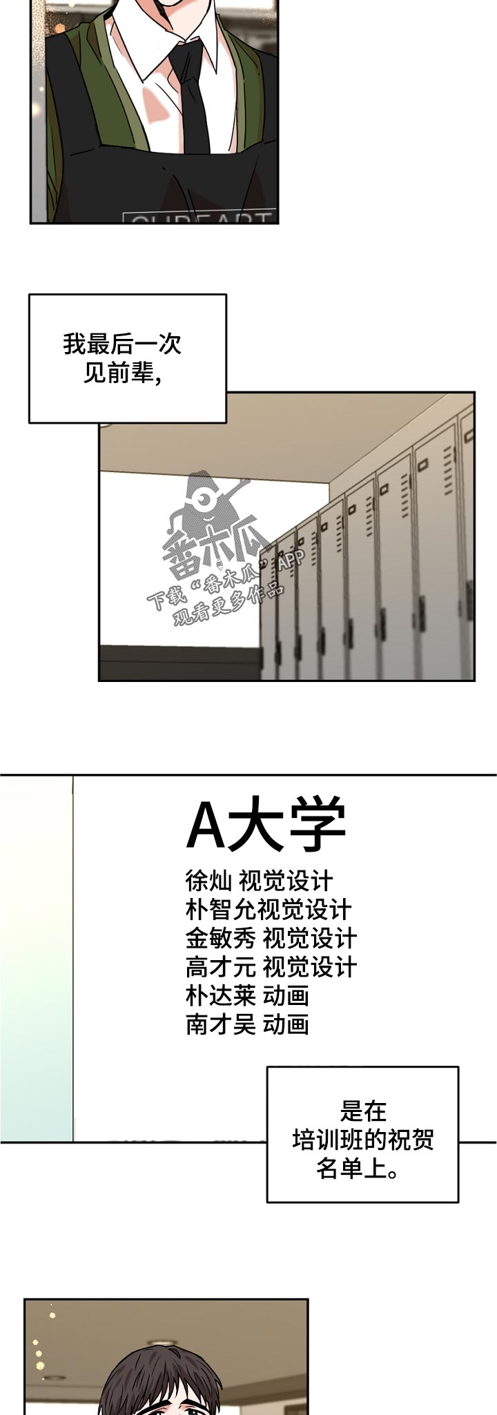 年下之男是什么意思漫画,第46章：这是什么2图