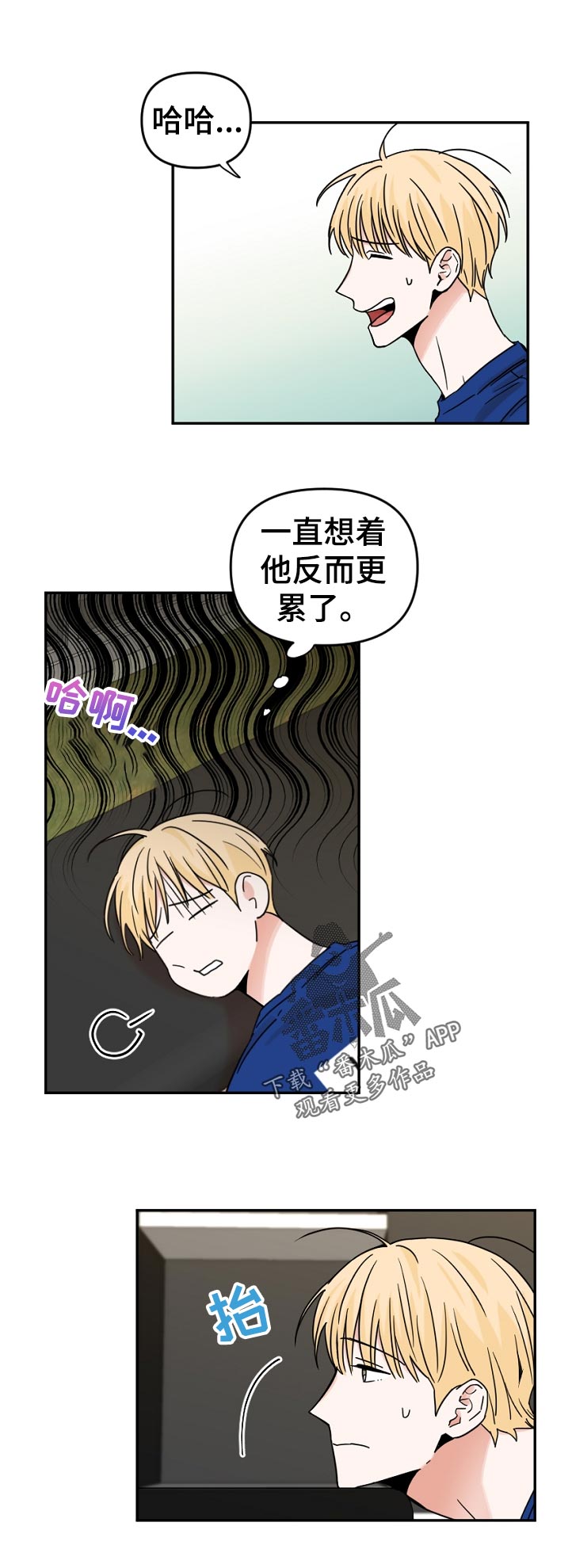 年下之爱开头视频漫画,第65章：没办法和他搭话1图