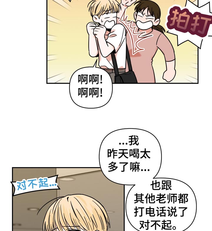 年下啥意思?漫画,第34章：我也没办法1图