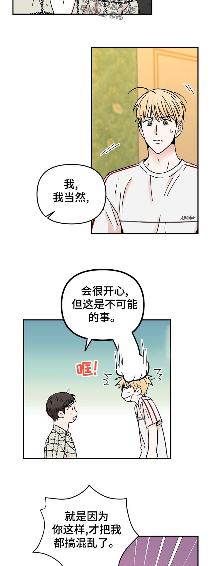 年下之男剧情介绍漫画,第76章：思考时间1图