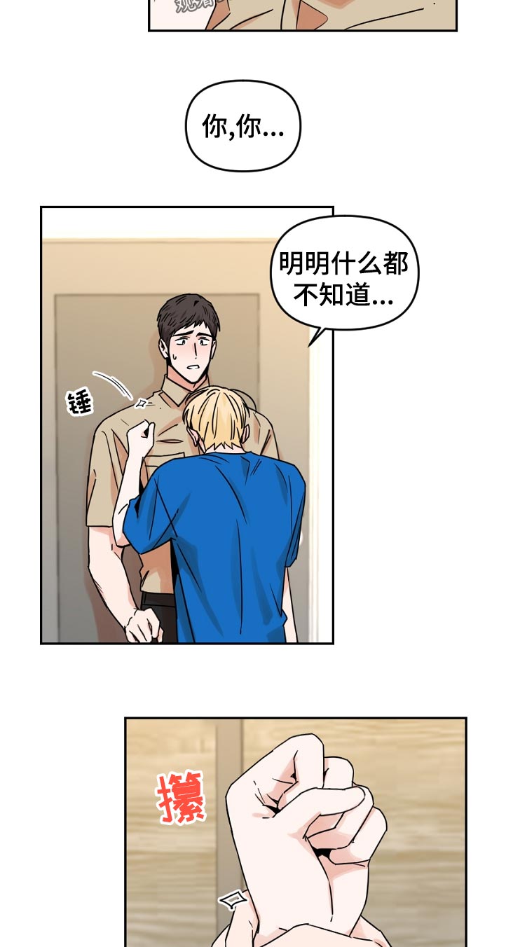 年下狼狗弟弟漫画,第53章：酒味2图