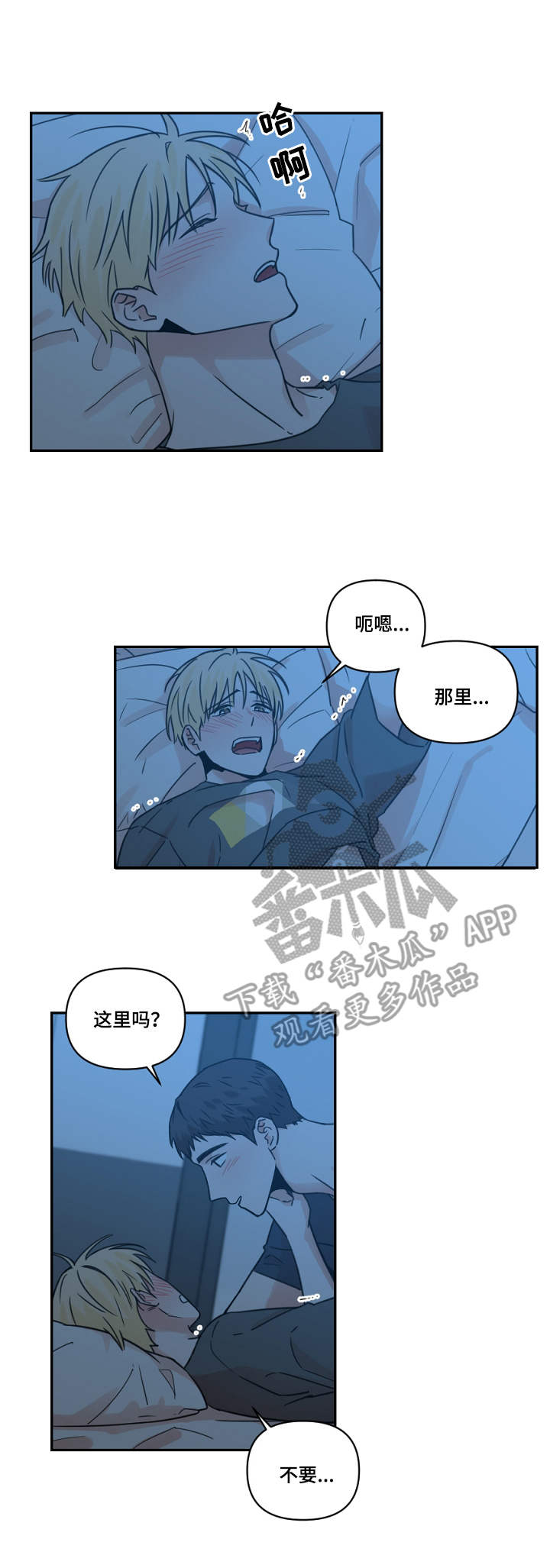 年下文漫画,第18章：梦1图