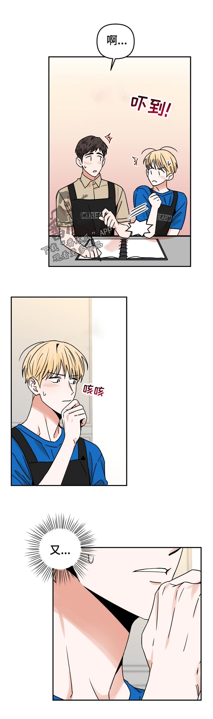 年下之男是什么意思漫画,第51章：其乐融融1图