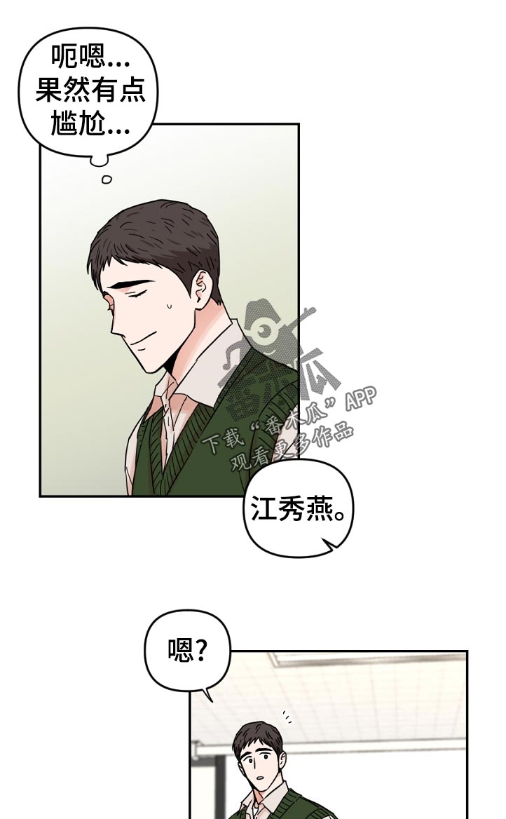 年下是啥漫画,第66章：找到了啊1图