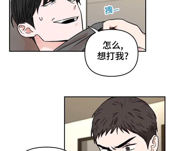 年下之名漫画,第72章：不该是这样啊2图