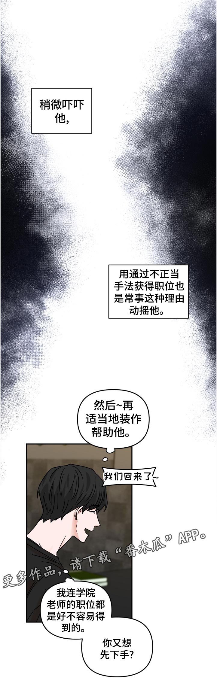 年下之恋周辰小说漫画,第61章：什么时候知道的2图