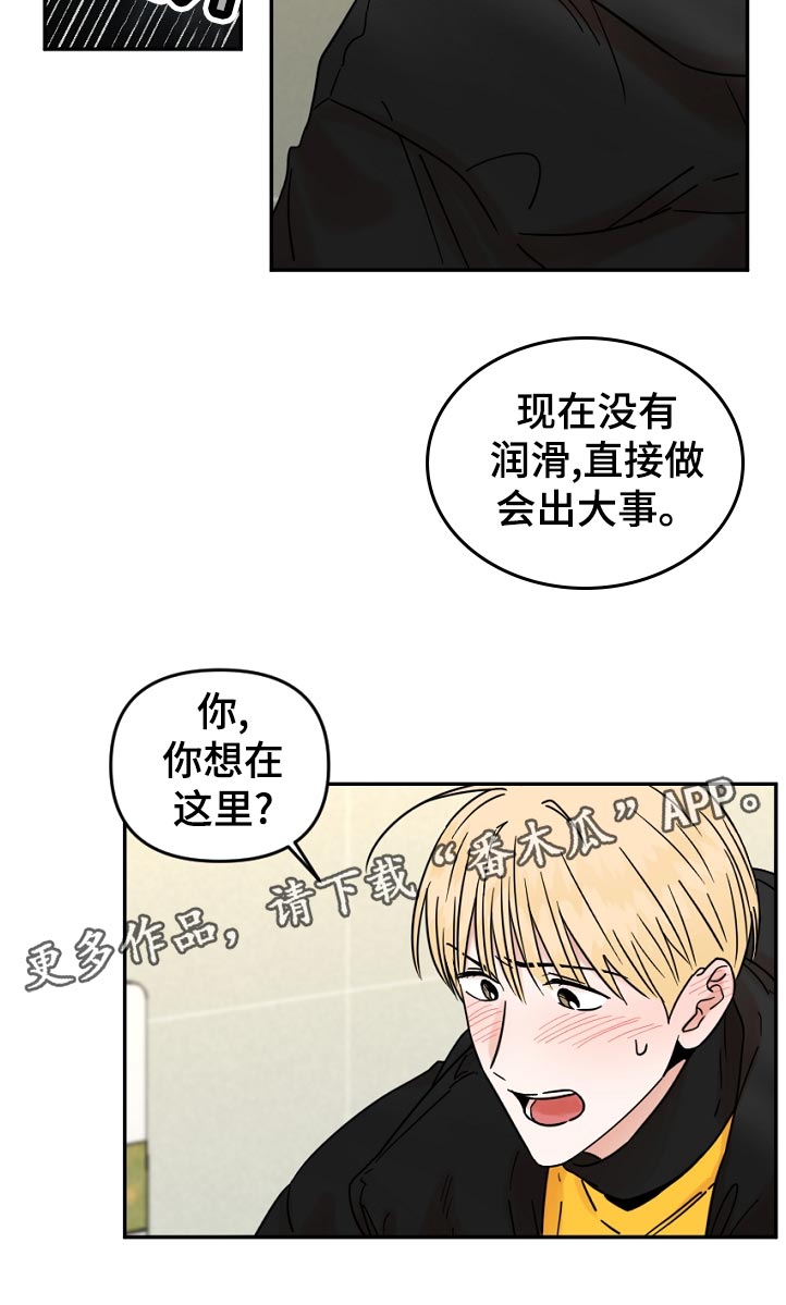 年下之名漫画漫画,第89章：回得了家吗2图