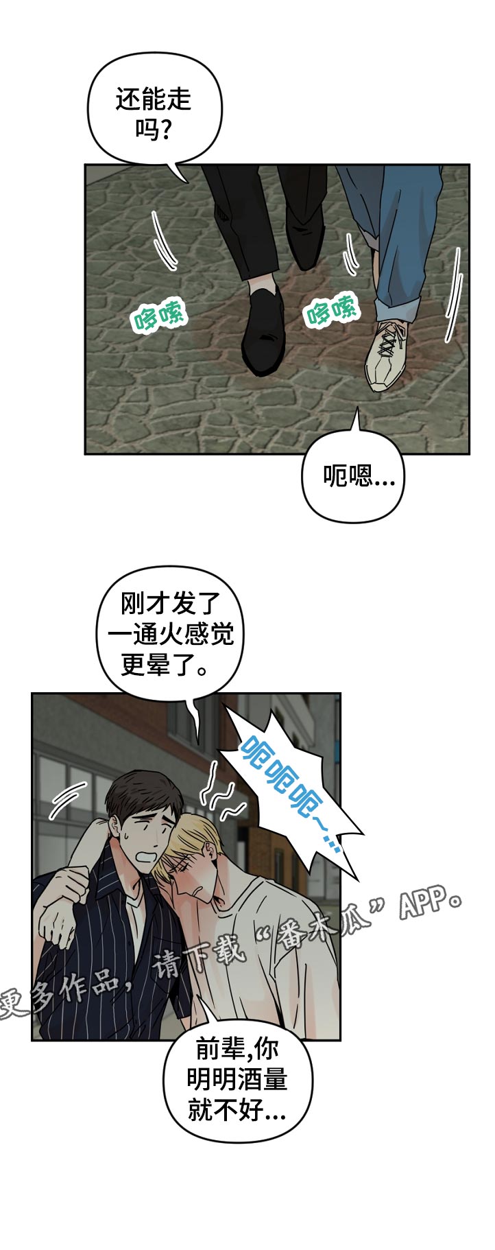 年下是什么意思小说漫画,第63章：做了什么2图