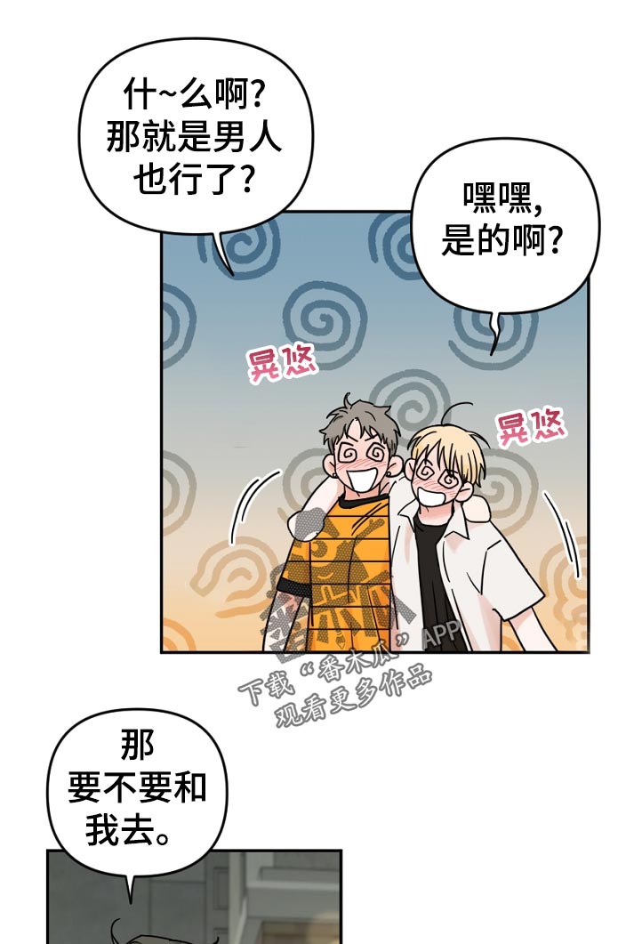 年下之恋电视剧漫画,第68章：好久不见？1图